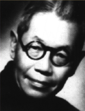胡经甫（1886-1972）