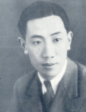 鄂森（1902-1970）