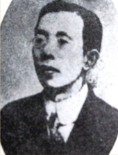 金松岑（1873-1947）