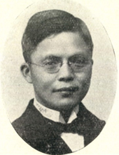 俞颂华（1893-1847）