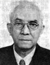 汪菊渊（1913-1996）