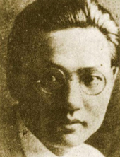 洪深（1894-1955）