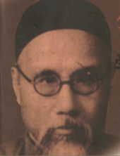钱基博（1887-1957）