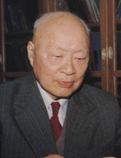 陈明斋（1911-1997）