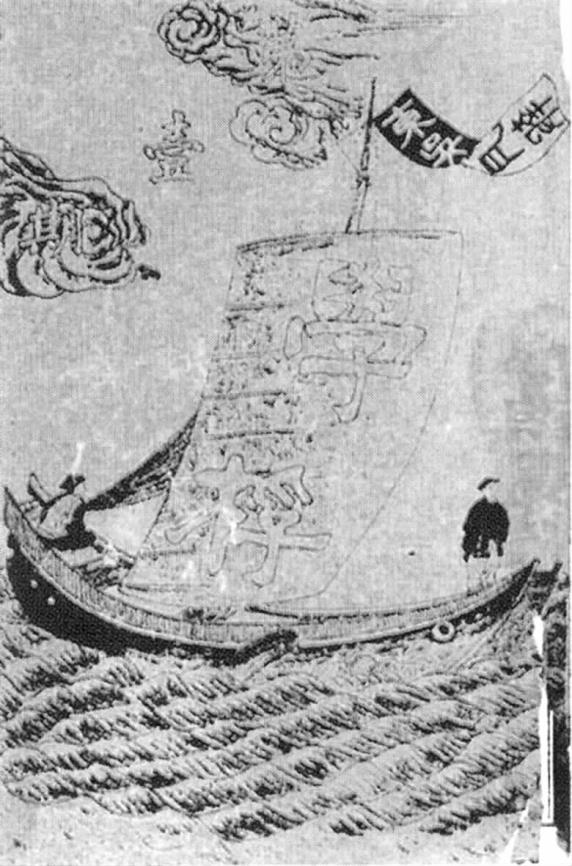 1906年，国内大学第一份学报《东吴月报》创刊，创刊号题名《学桴》