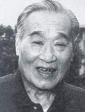 高尚萌（1909-1989）