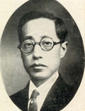 潘慎明（1887-1971）