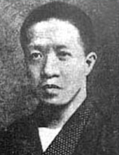 章太炎（1869-1936）